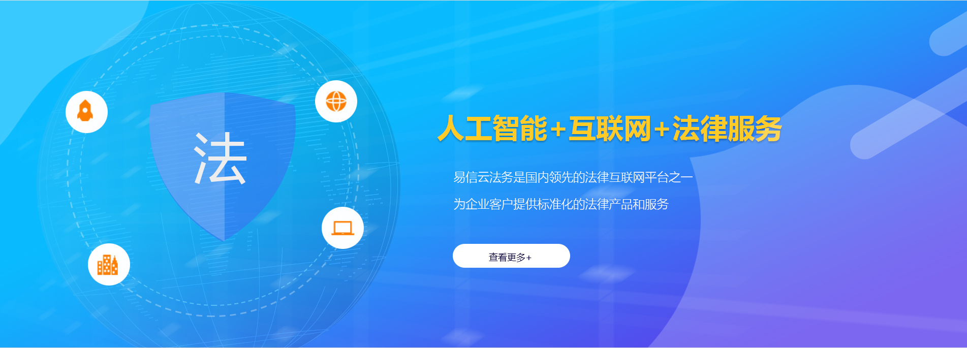 天长律师在线咨询